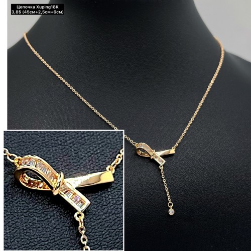 Цепочка Xuping18К 10080 (45+5см.)